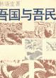 China and Chinese Book